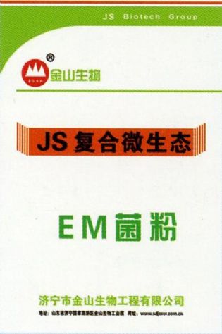 點(diǎn)擊查看詳細(xì)信息<br>標(biāo)題：EM菌粉 閱讀次數(shù)：2808