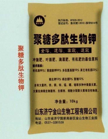 點(diǎn)擊查看詳細(xì)信息<br>標(biāo)題：聚糖多肽生物鉀 閱讀次數(shù)：2803