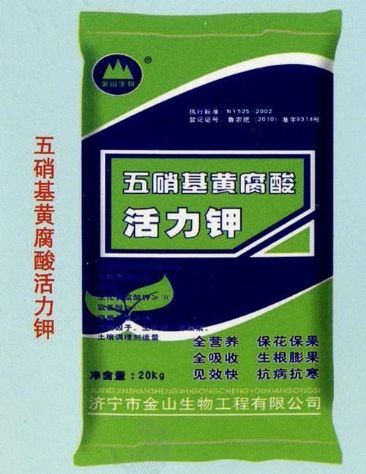 點(diǎn)擊查看詳細(xì)信息<br>標(biāo)題：五硝基黃腐酸活力鉀 閱讀次數(shù)：2862