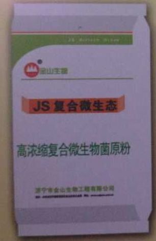 點(diǎn)擊查看詳細(xì)信息<br>標(biāo)題：高濃縮復(fù)合微生物菌原粉 閱讀次數(shù)：3537